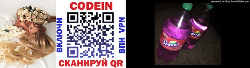 Купить где  Мелеуз  Кодеиновый сироп Lean Purple Drank 