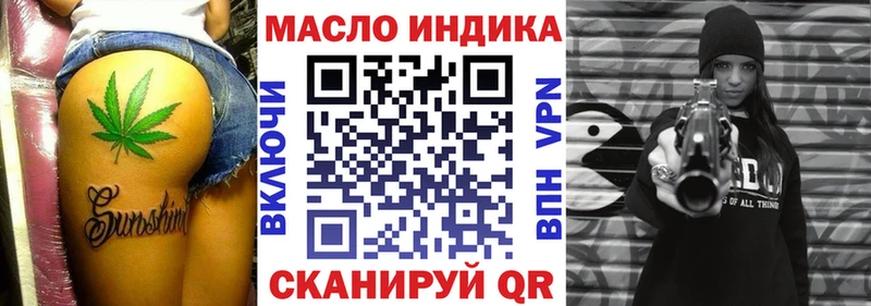 ТГК концентрат  Купить где  Мелеуз 